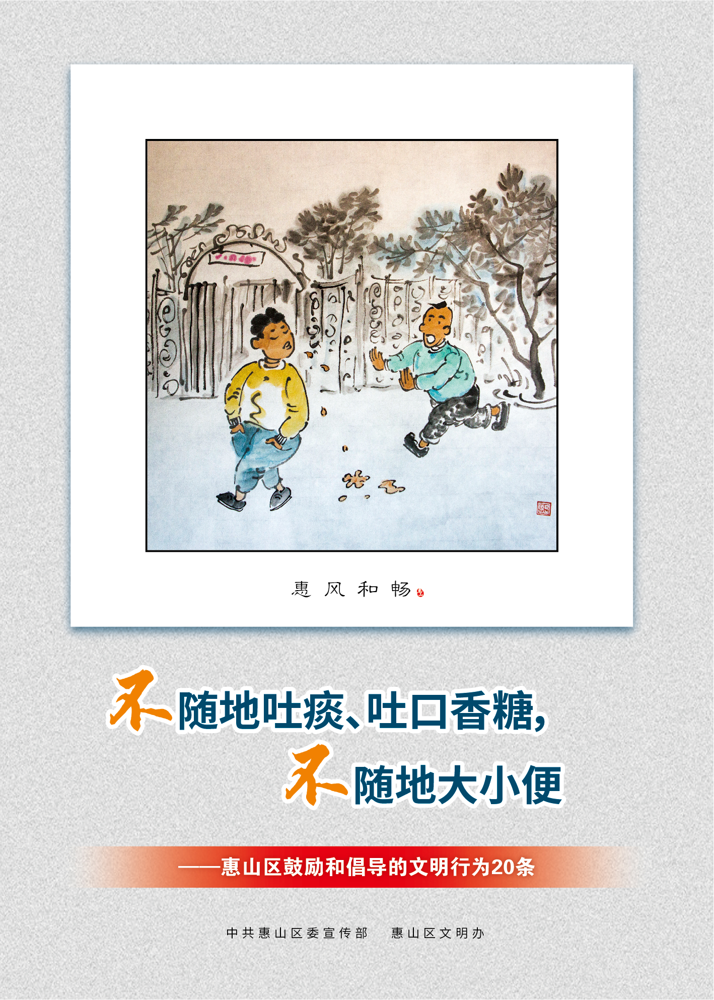 16、不隨地吐痰、吐口香糖，不隨地大小便