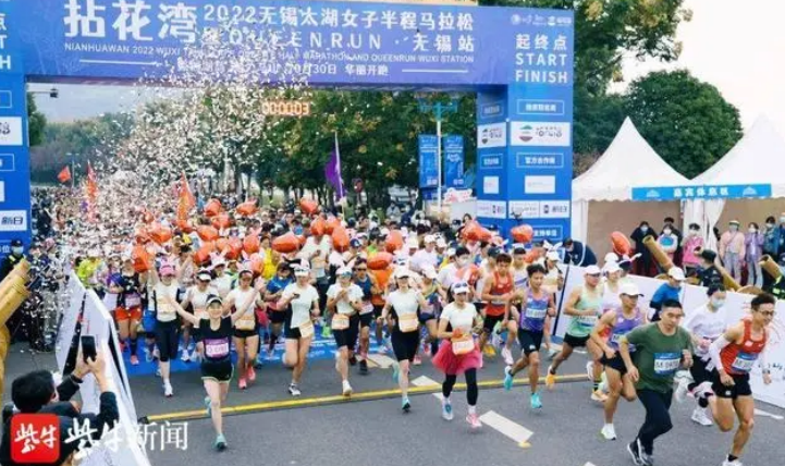 江蘇首場！無錫拈花灣2022無錫太湖女子半程馬拉松暨QueenRun無錫站開跑