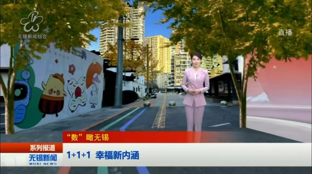【強(qiáng)富美高新無(wú)錫?奮進(jìn)足跡】1+1+1 幸福新內(nèi)涵