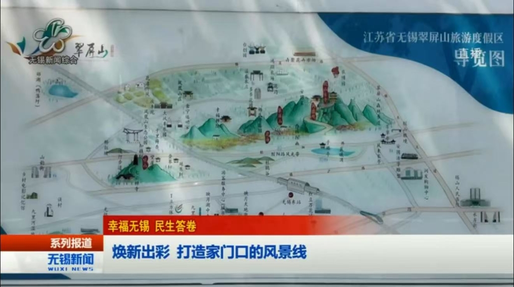 【幸福無(wú)錫 民生答卷】煥新出彩  打造家門(mén)口的風(fēng)景線