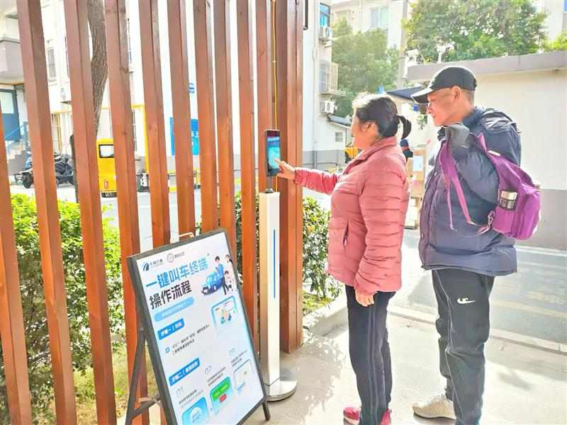 老年人出行“觸手可及” “一鍵叫車”便民終端進(jìn)社區(qū)